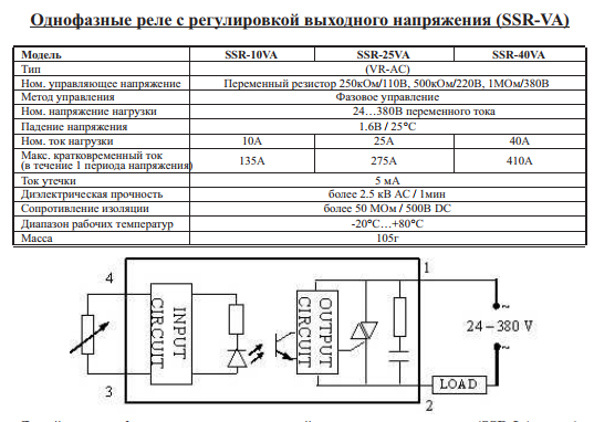 Ssr 40da схема подключения